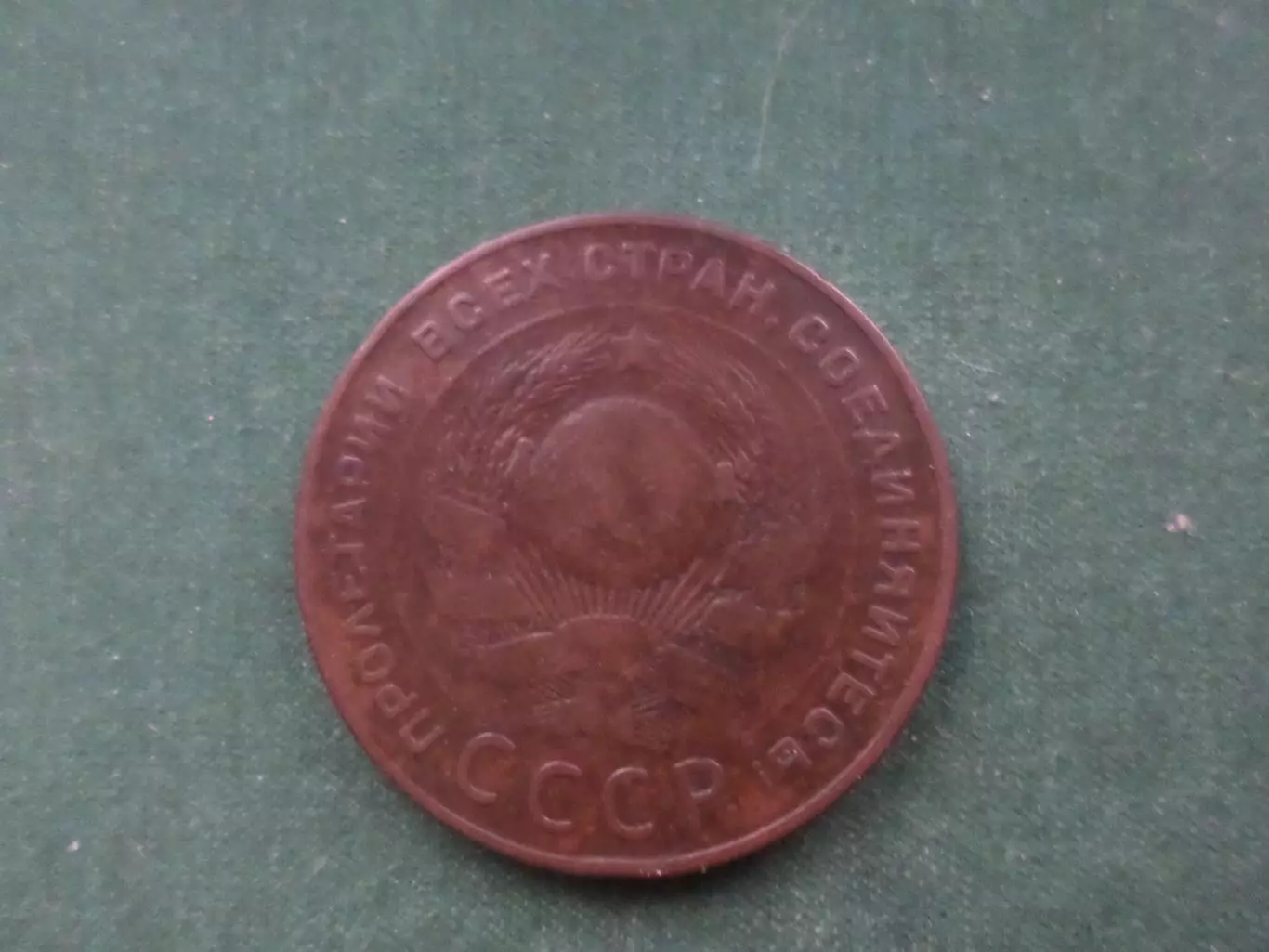 Монета 5 копеек СССР 1924 г 1