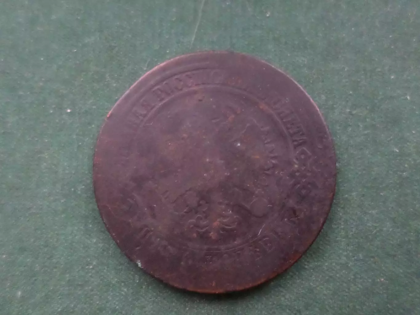 Монета 5 копеек 1875 г царская Россия 1