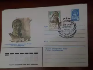 конверт спецгашение 1000 лет со дня рождения Авиценны 1980 г
