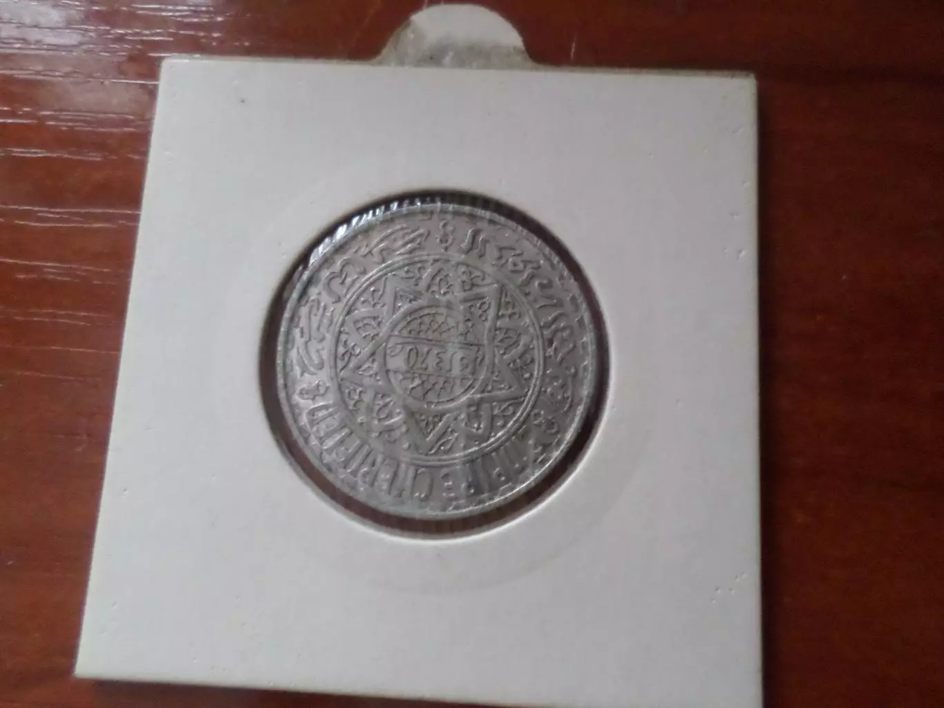 Монета 5 франков французский Марокко 1951 г 1