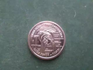 Монета 10 гривен Украина 2025 г силы беспилотных систем