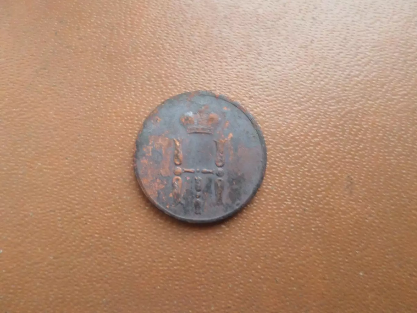 Монета Денежка 1853 г 1