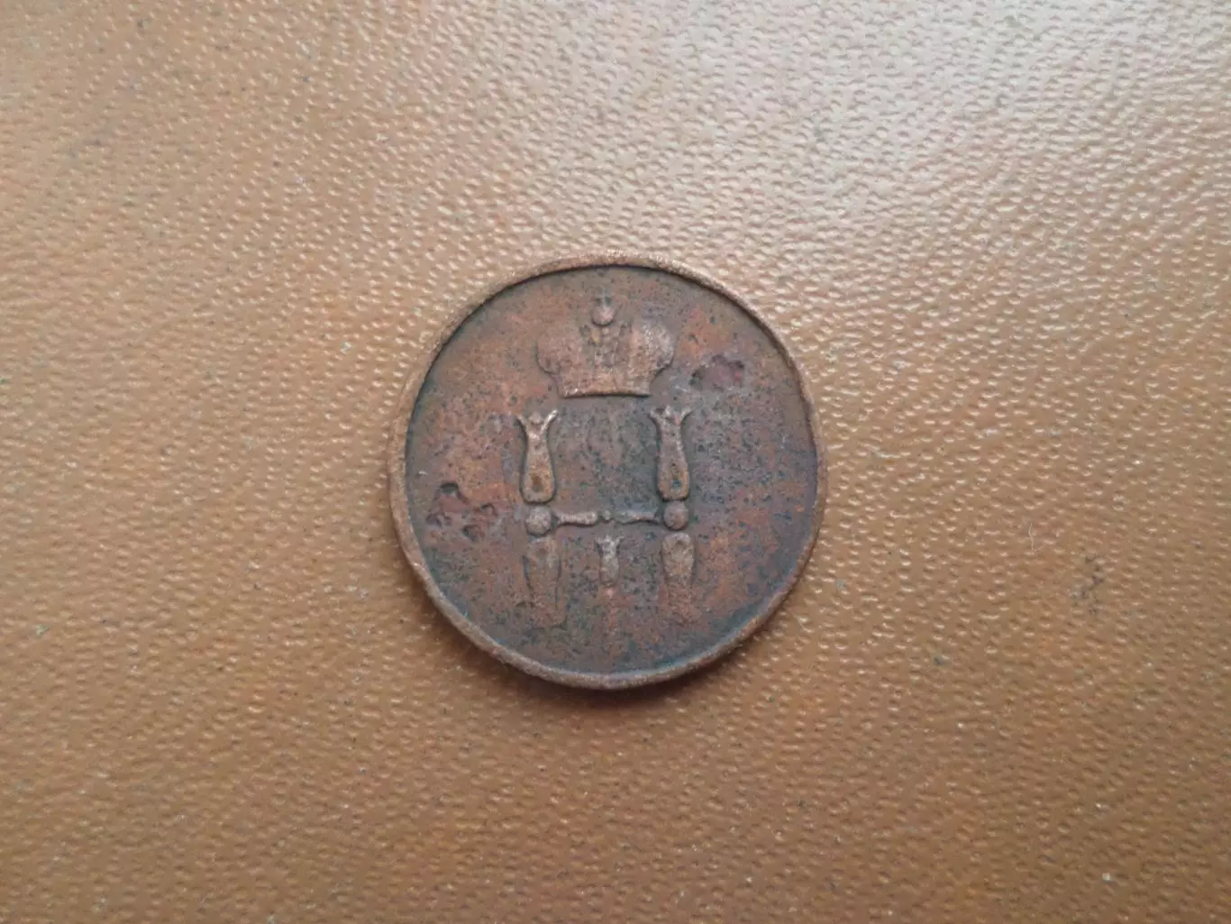 Монета Денежка 1854 г 1