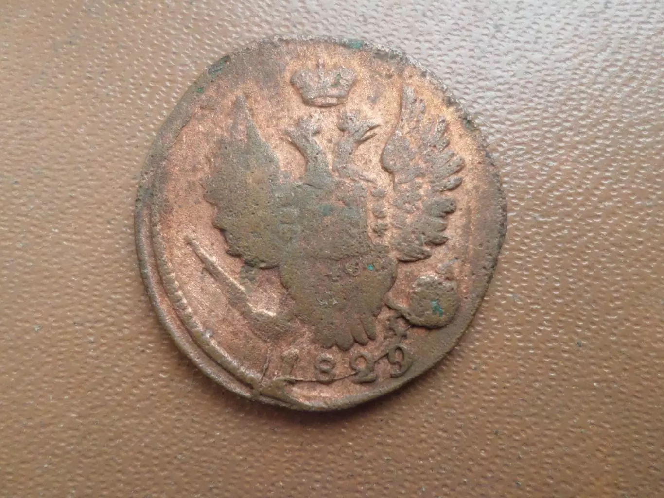 Монета 1 копейка 1829 г 1