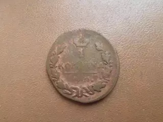 Монета 1 копейка 1829 г