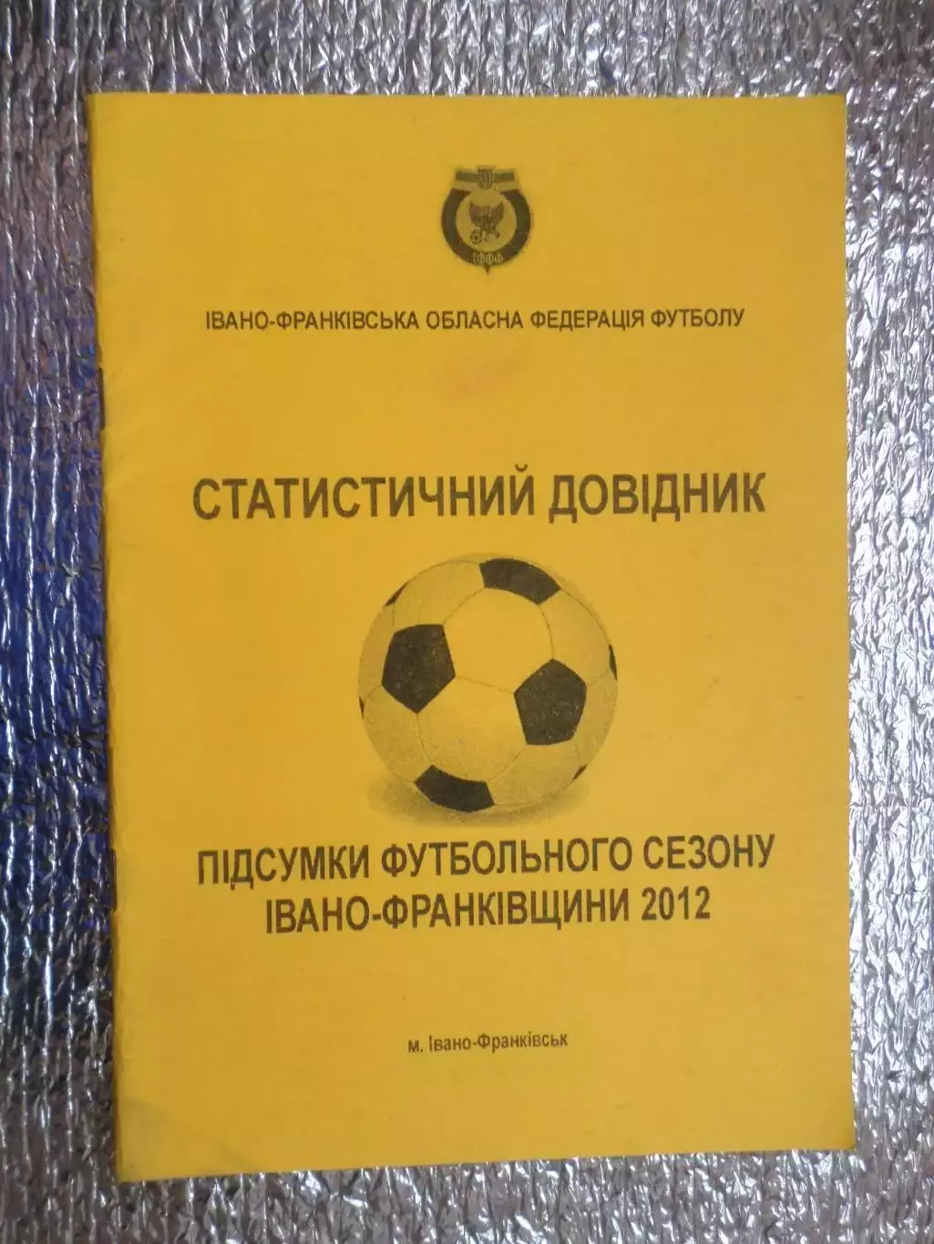 справочник Итоги футбольного сезона Ивано-Франковщины 2012 г