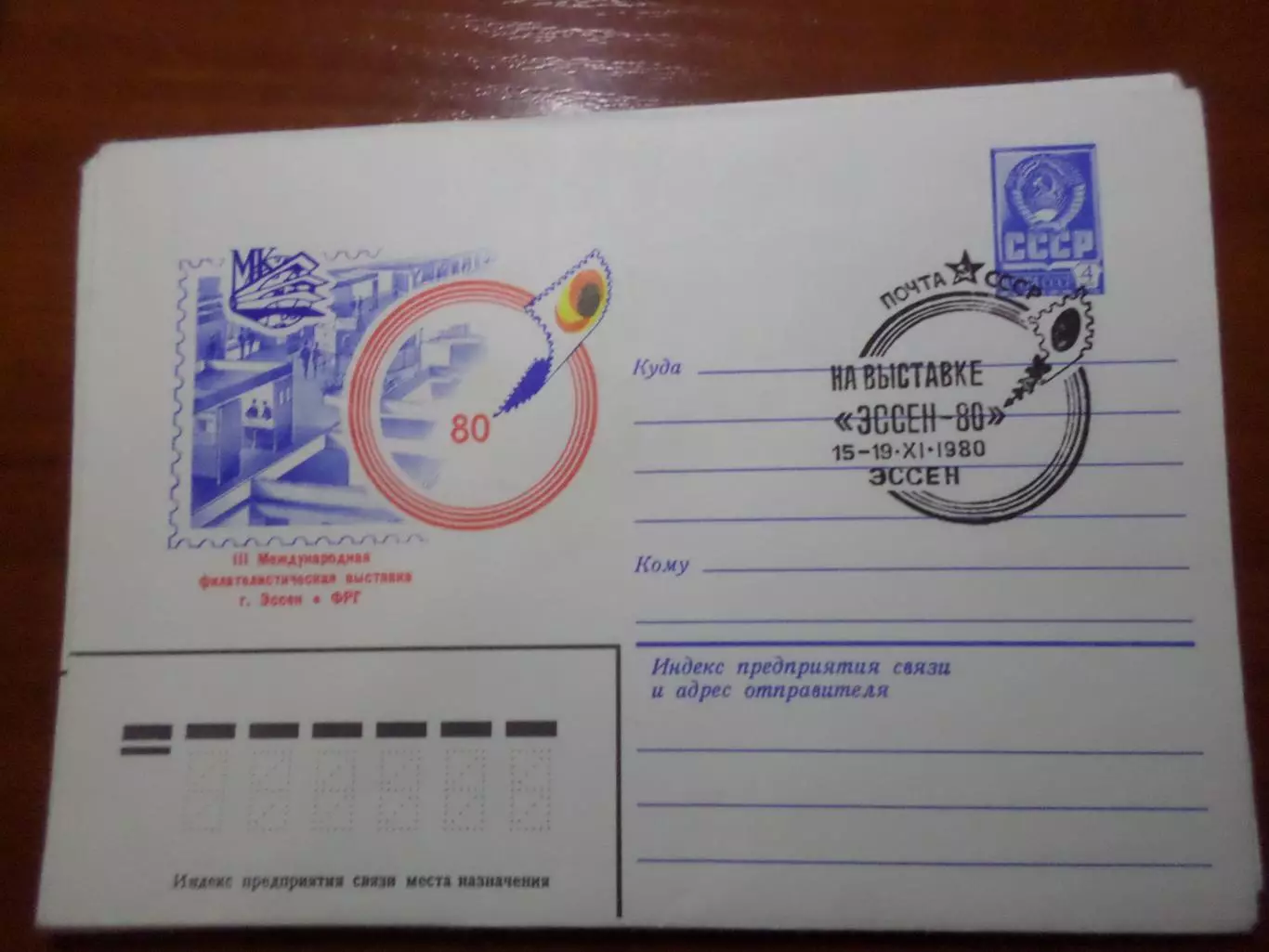 конверт спецгашение Международная филателистическая выставка Эссен 1980 г