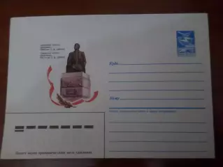 конверт СССР ХМК Цюрупинск Памятник Цюрупе 1987 г