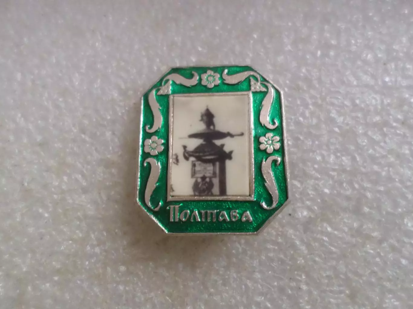 Значок Полтава памятник