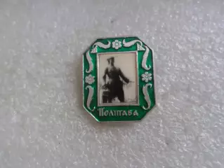 Значок Полтава памятник Петру первому