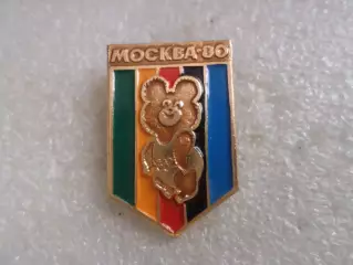 значок Олимпиада-80 Москва 1980 Мишка олимпийский