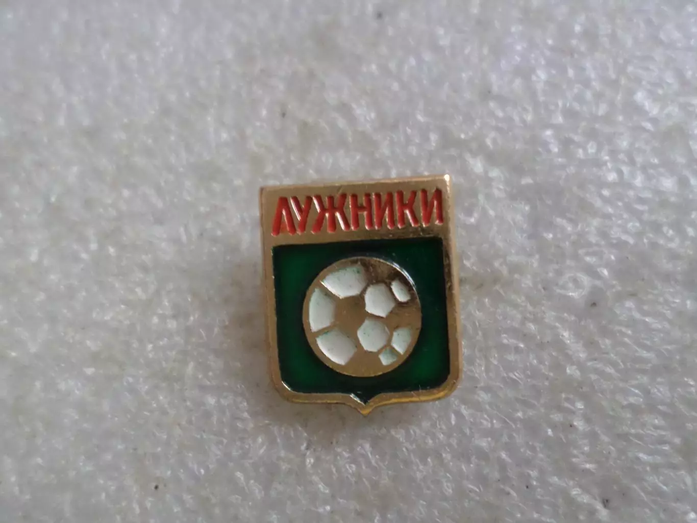 значок футбол Лужники