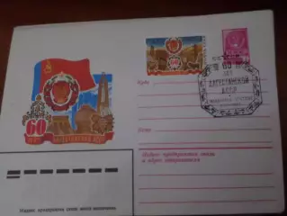 конверт СССР ХМК 60 лет Дагестанской АССР 1981 г спецгашение
