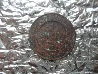 Монета 1 копейка 1879 г
