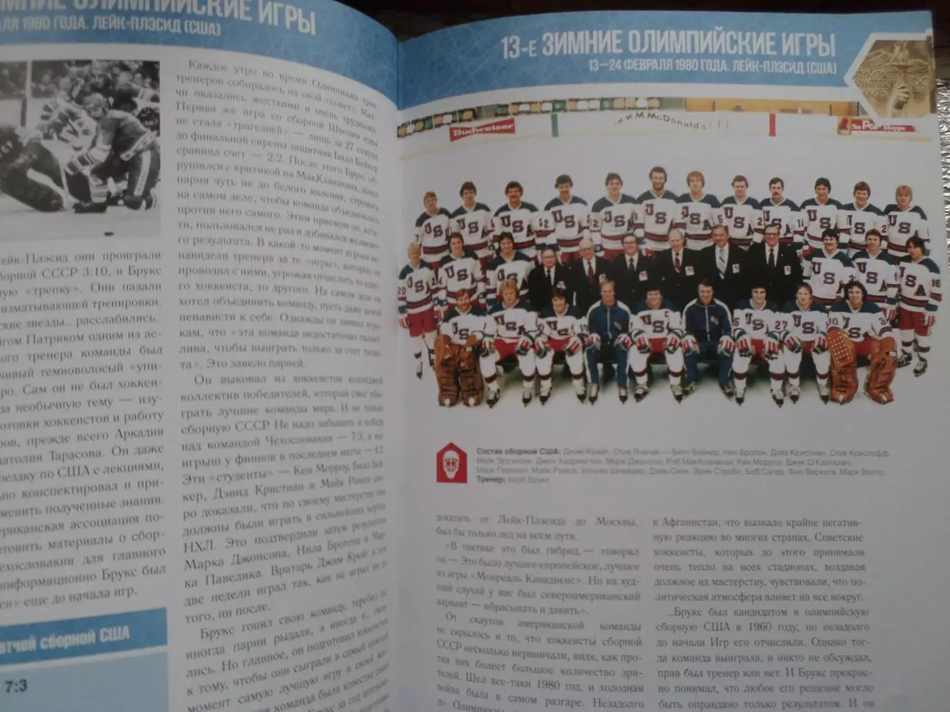 Кукушкин, Сысоев - Хоккей игра командная 2014 г 1