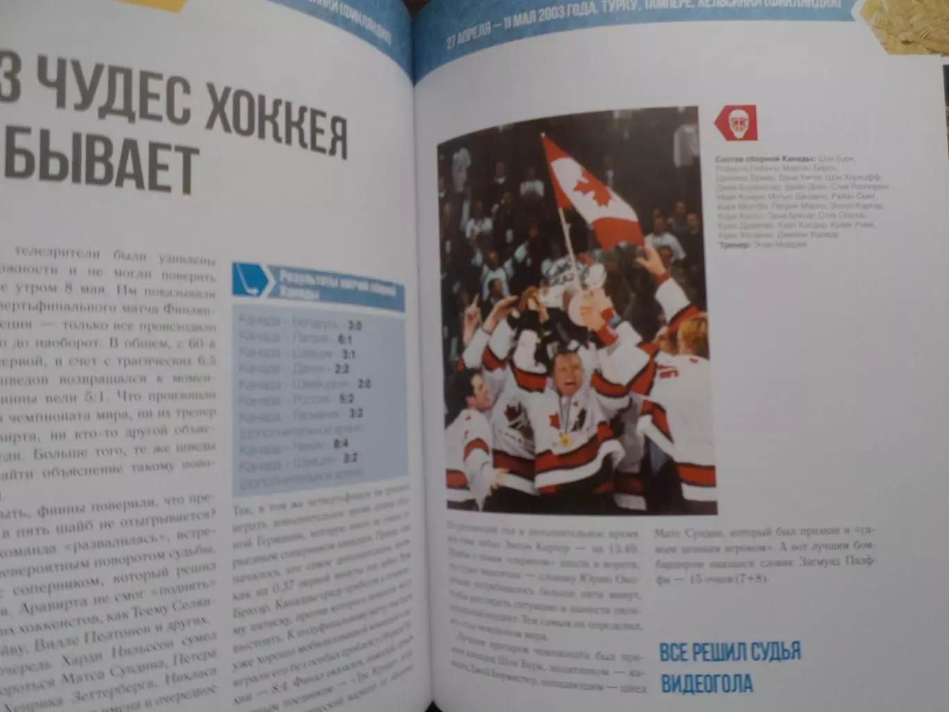 Кукушкин, Сысоев - Хоккей игра командная 2014 г 2