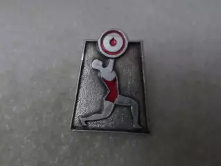 значок спорт Тяжелая атлетика штангист