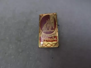 значок Полтава Памятник освободителям Полтавы