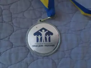 Медаль спорт спартакиада на призы ГО Наш Дом Полтава
