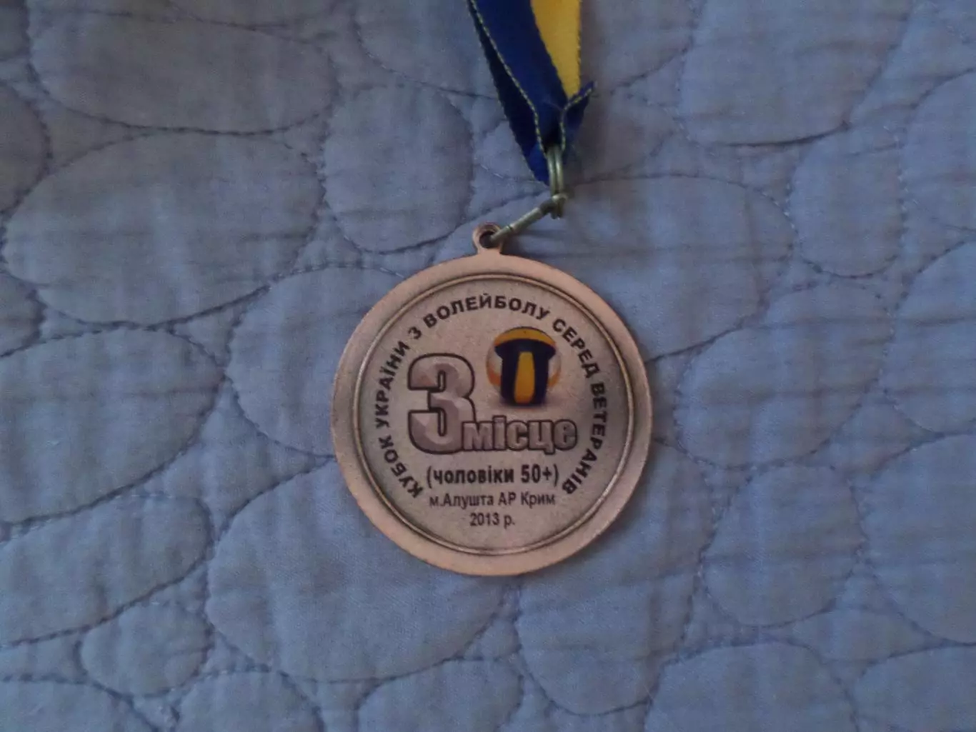 Медаль 3-е место кубок Украины по волейболу среди ветеранов Алушта 2013 г 1