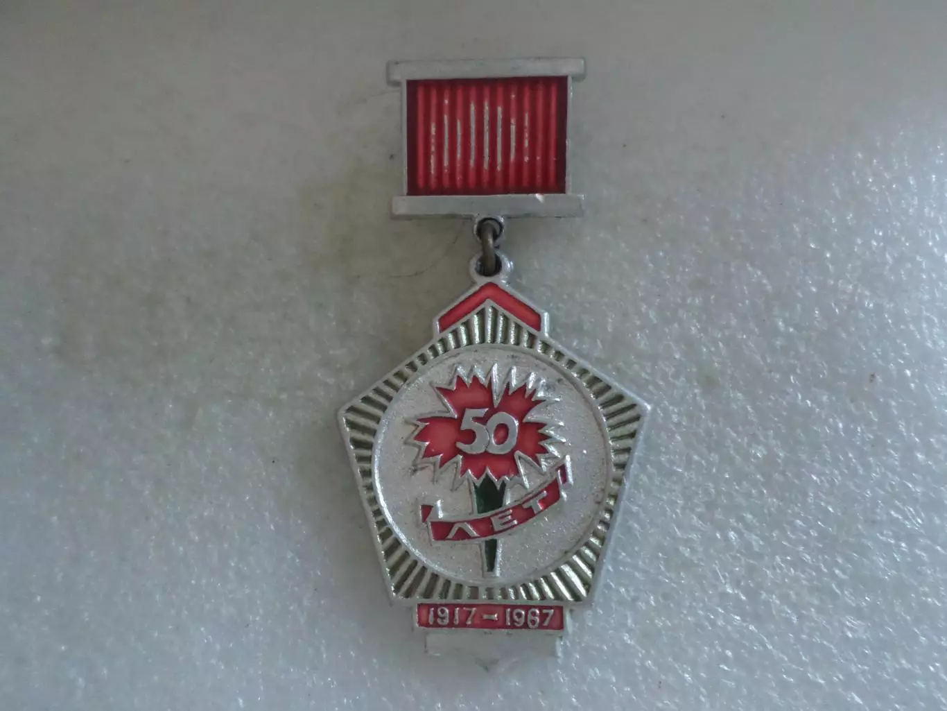 Значок 50 лет Октябрьской Революции г. Днепропетровск