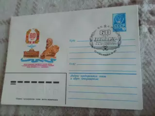 конверт СССР ХМК 60 лет ВВИА академии имени Жуковского 1980 г
