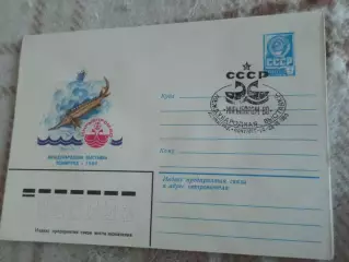 конверт СССР ХМК международная выставка Ленинград 1980 г спецгашение