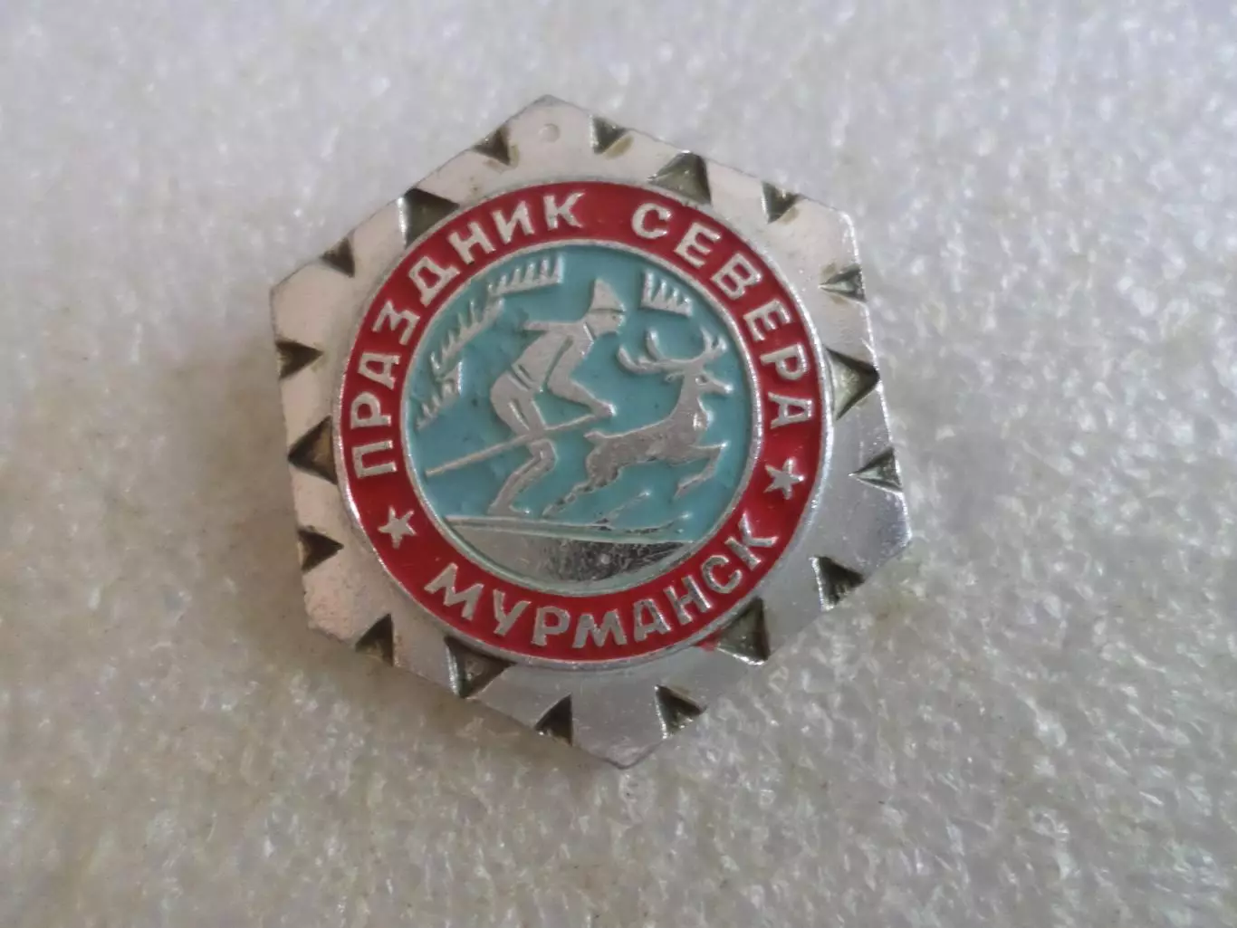 Значок праздник Севера Мурманск Лыжный спорт