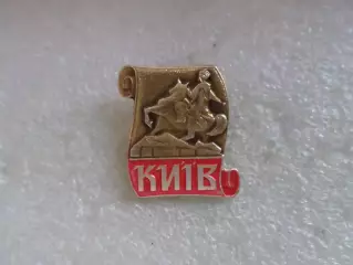 Значок город Киев памятник Хмельницкому