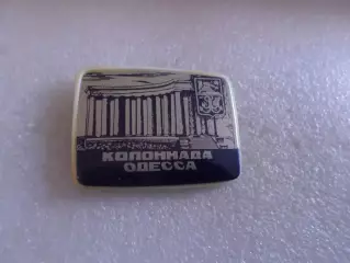 Значок город Одесса колоннада