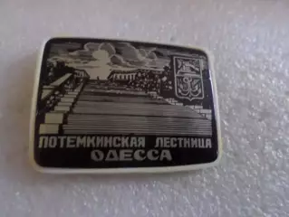 Значок город Одесса потемкинская лестница