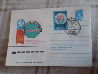 конверт СССР ХМК Всесоюзная радиолюбительская выставка 1981 г спецгашение