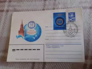 конверт СССР ХМК 27-й международный геологический конгресс 1984 г спецгашение