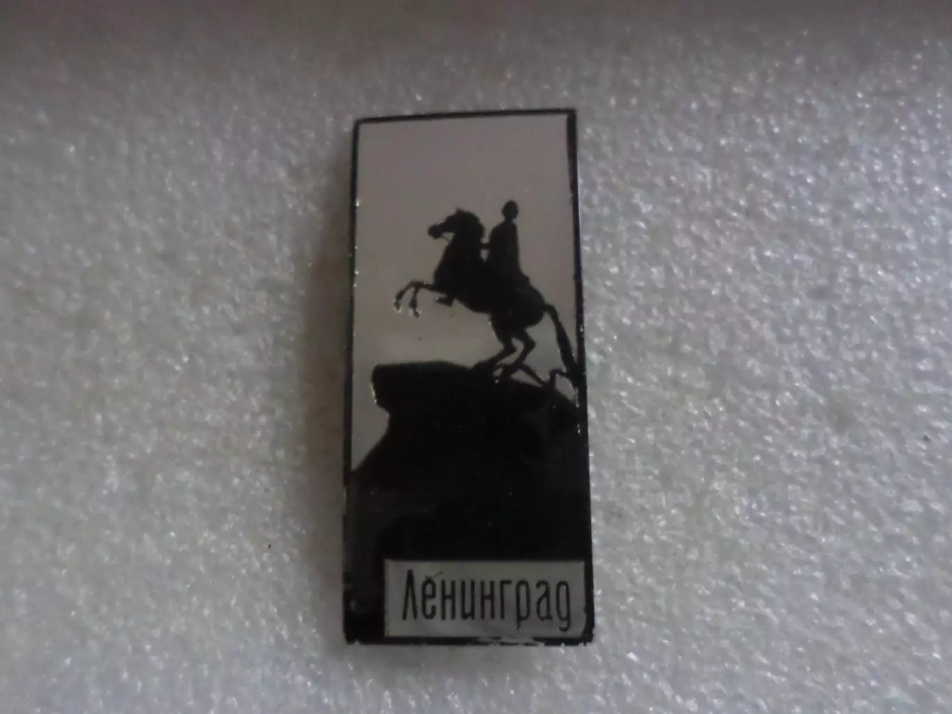 Значок Ленинград стекло