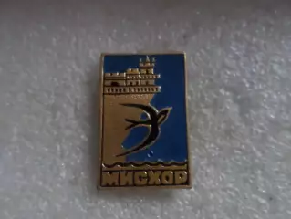 значок Мисхор