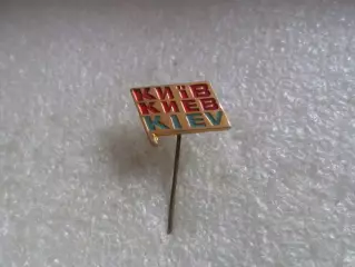 Значок Киев