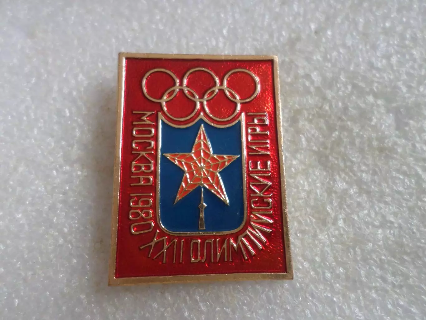 значок Олимпиада-80 Москва 1980 г