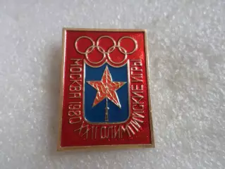 значок Олимпиада-80 Москва 1980 г