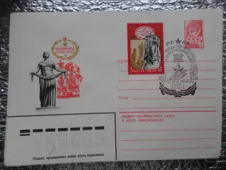 конверт СССР ХМК Ленинград город-герой 1980 г спецгашение