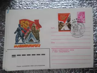 конверт СССР ХМК 50 лет городу Магнитогорску 1979 г спецгашение