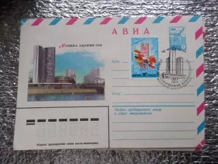конверт СССР ХМК 30 лет СЭВ 1979 г спецгашение