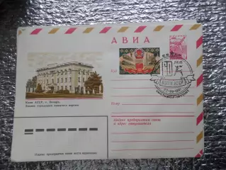 конверт СССР ХМК 60 лет Коми АССР 1981 г спецгашение