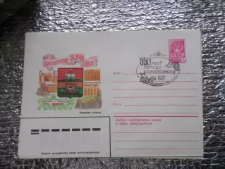 конверт СССР ХМК 550 лет городу Соликамску 1980 г спецгашение