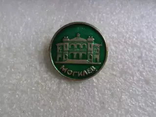 Значок Могилев