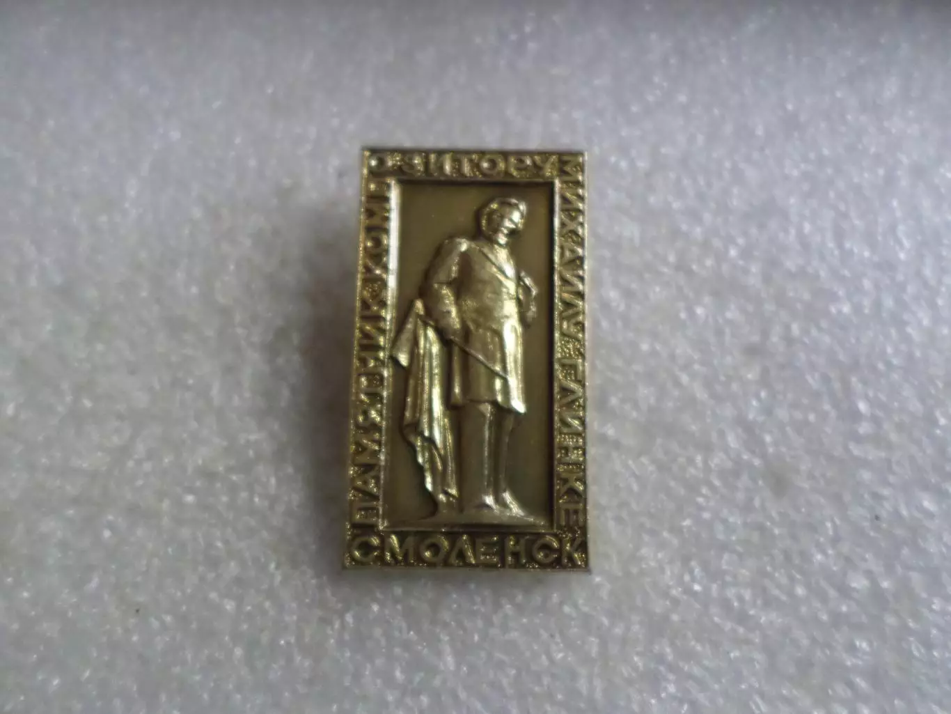 Значок город Смоленск памятник композитору Глинке