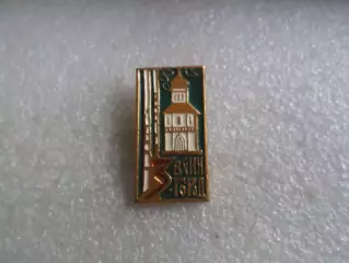 Значок город Звенигород