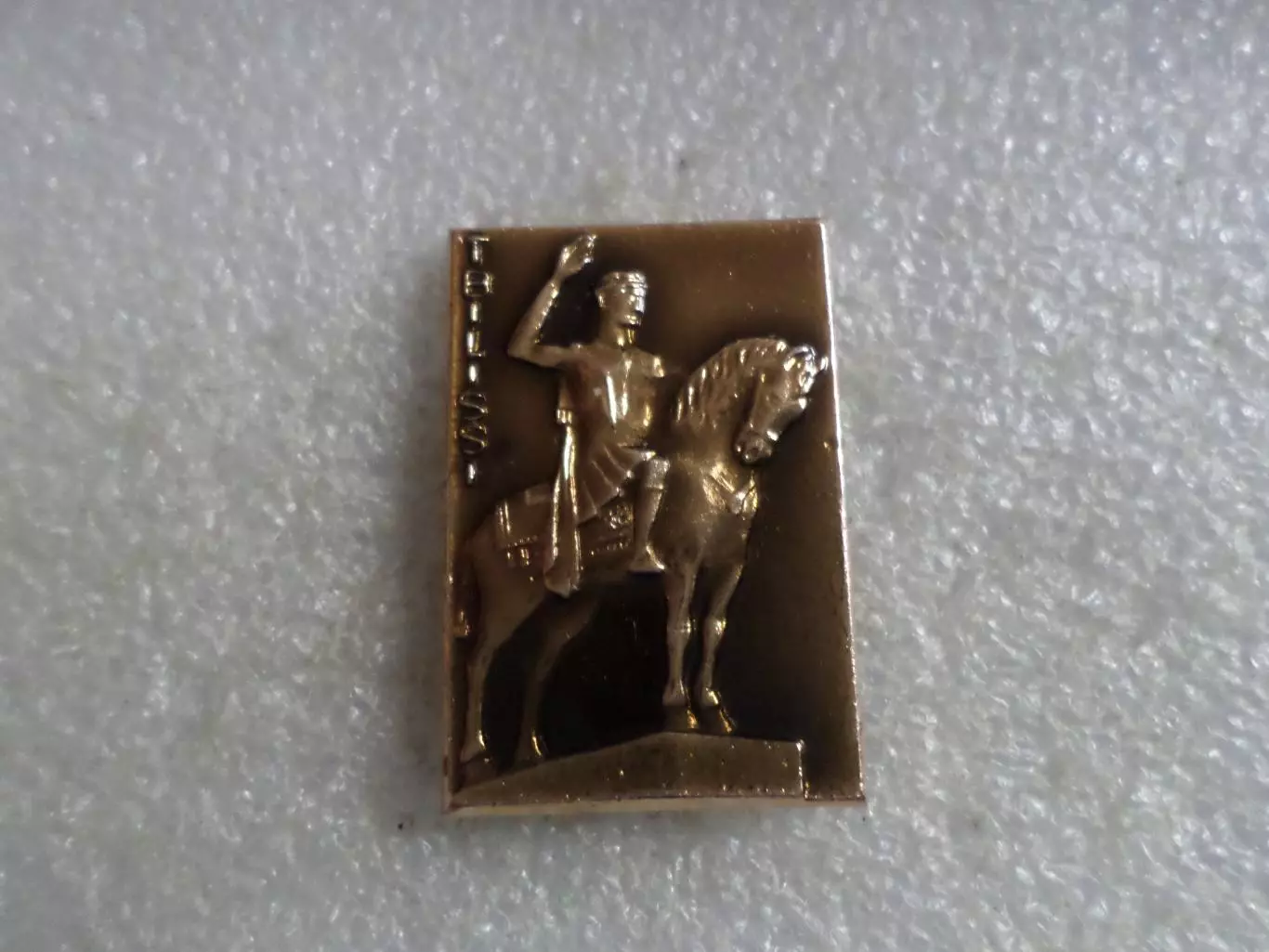 Значок Тбилиси памятник основателю города Горгасали