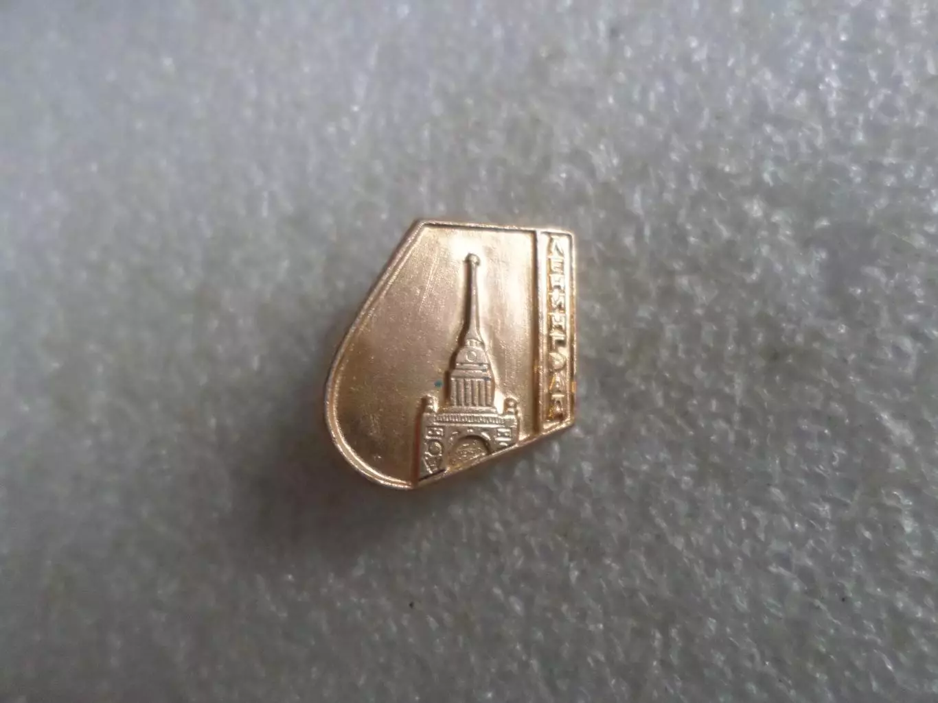 Значок Ленинград