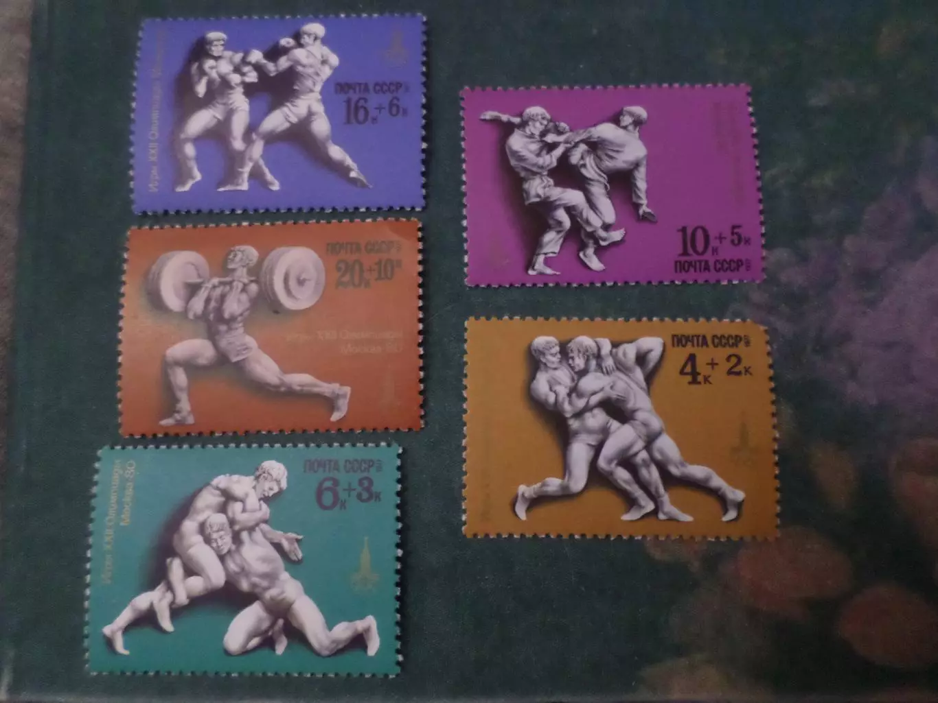 Марки СССР Олимпийские игры Москва 1980 г силовые виды спорта негаш