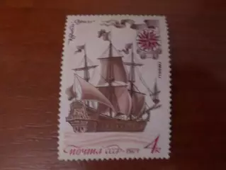 марки СССР Парусники 1971 г негаш